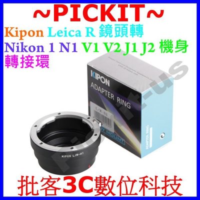 KIPON 萊卡 Leica R LR鏡頭轉尼康 Nikon 1 N1 J5 J4 J3 J2 J1 V3系列機身轉接環