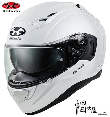 【帽牧屋】日本 OGK KABUTO KAMUI III 全罩安全帽 神威3 內襯全可拆 內藏墨片 白