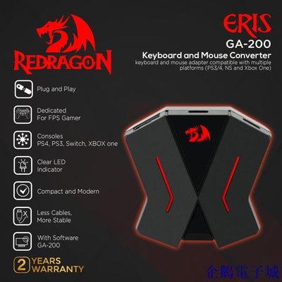企鵝電子城Redragon 鍵盤鼠標 PS3 PS4 Switch Xbox 轉換器 ERIS GA-200