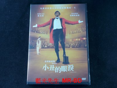 [DVD] - 小丑的眼淚 Chocolat ( 台灣正版 )
