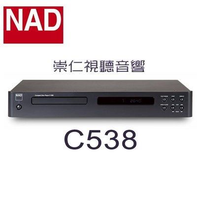 台中『 崇仁音響發燒線材精品網』NAD C538 CD 播放機 (公司貨)