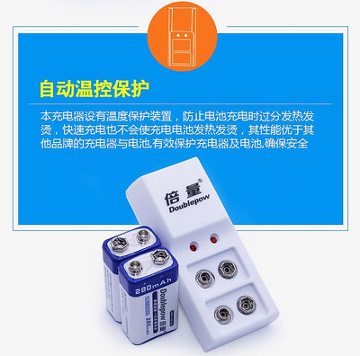 電池充電器9V充電電池話筒麥克風萬用表霧報警感應器探測儀充電器套餐