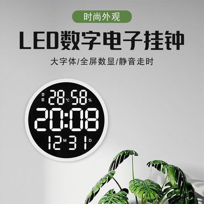 12寸LED簡約掛鐘客廳圓形時鐘靜音數位溫濕度電子鐘掛鐘