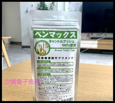 日本便蔔 benmax酵素 纖維 便仆粒