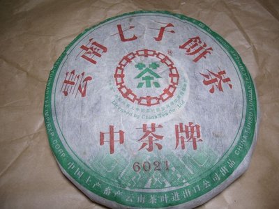 2006年中茶6021普洱茶生茶餅