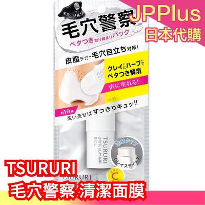 日本 TSURURI 毛穴警察 清潔面膜 粉刺面膜 毛孔清潔 清粉刺 粉刺神器 毛孔神器 毛穴神器❤JP