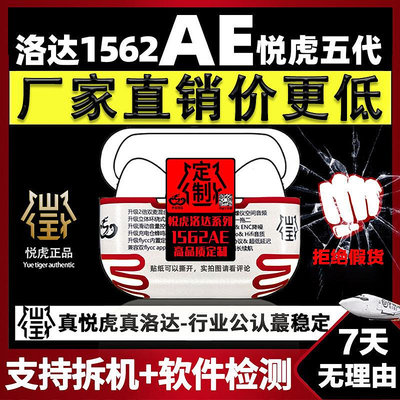 家菖商贸 耳機適用于華強北悅虎洛達1562AE五代四代降噪蘋果安卓 運動跑步耳機