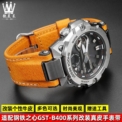 替換錶帶 適配G-SHOCK卡西歐鋼鐵之心錶GST-B400系列改裝真皮手錶帶配件男