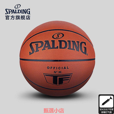 Spalding斯伯丁正品經典磚色7號標準牛皮籃球室內比賽級籃球
