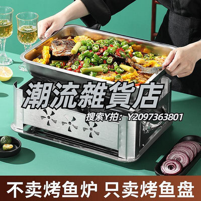 烤魚盤不銹鋼加深烤魚托盤電磁爐烤箱專用烤魚盤子長方形平底烤魚爐家用