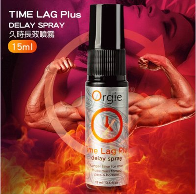 葡萄牙Orgie．Time Lag Plus男用久時長效噴霧劑-15ml