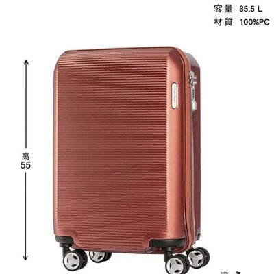 全新現貨國內旅遊超推Samsonite 新秀麗ARQ AZ9 箱體2：8冰箱比例抗震