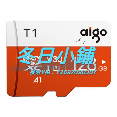 記憶卡愛國者128g內存卡儀監控手機TF卡microSD存儲卡