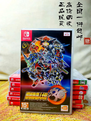 任天堂Switch  超級機器人大戰30  中文 現22327