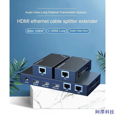 阿澤科技1080p HDMI RJ45 延長器通過以太網 Cat6 電纜 60m 音頻視頻發射器和接收器轉換器 1 到 2 套件