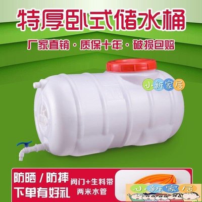 [小新家居]食品級臥式儲水桶長方形大號塑料桶200L水桶帶蓋500L水塔水箱油桶