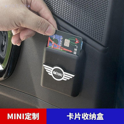 ?寶馬mini裝飾?適用於寶馬mini cooper 車用遮陽板名片夾迷你countryman收納卡槽汽車裝飾