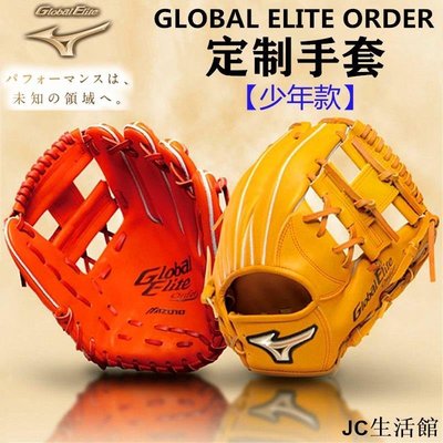 美津濃MIZUNO GE系列 少年款個性訂製硬式棒壘球手套 WOBL-雙喜生活館
