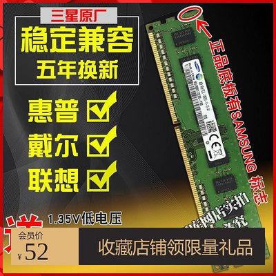 DDR3 4G PC3-12800U 1600三代桌機電腦記憶體條DDR3L 8G 1333