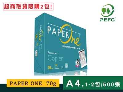 PKink-PAPER ONE影印紙 A4 /70磅 / 500張(已含稅)