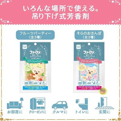 【JPGO】日本製 熊寶貝 fafa繪本系列 吊掛式消臭芳香片~花朵皂香583 果味麝香569