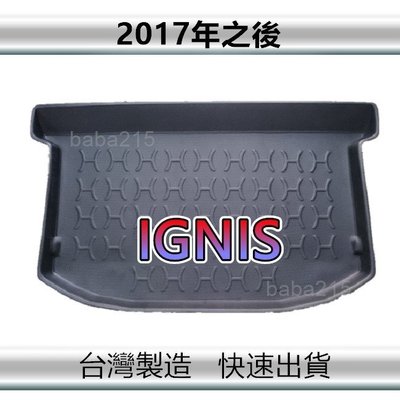 【後廂防水托盤】Suzuki IGNIS（2017年之後）後廂托盤 後廂墊 後車廂墊 後箱墊（ｂａｂａ）