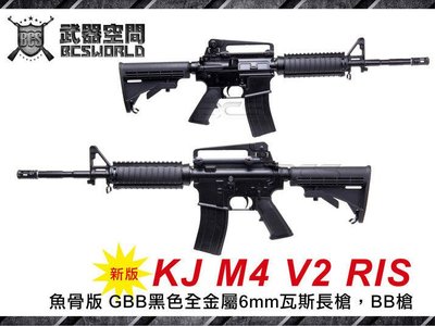 【BCS】 限時折扣20%-6/25 新版 KJ M4 V2 RIS 魚骨版 GBB黑色全金屬6mm瓦斯長槍，BB槍-KJGLM4RIS