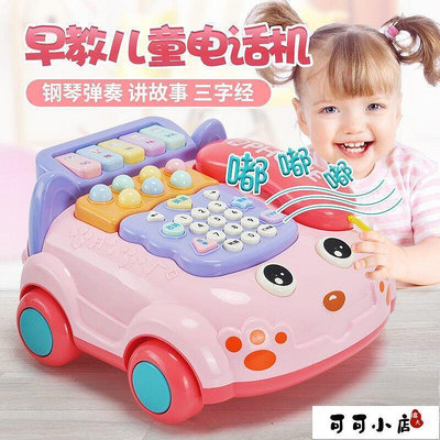 現貨：寶寶玩具樂器　寶寶仿真電話早教機發光牽繩汽車益智玩具2嬰幼兒0到1歲3智力開發