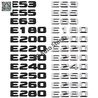 熱銷 適用於賓士E55 E63 E200 E220 E230 E240 E250 E260汽車車尾門後備箱裝飾車貼滿3發 可開發票