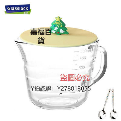 量杯 glasslock進口玻璃水杯牛奶杯子燕麥早餐杯耐熱烘焙刻度量杯500ml