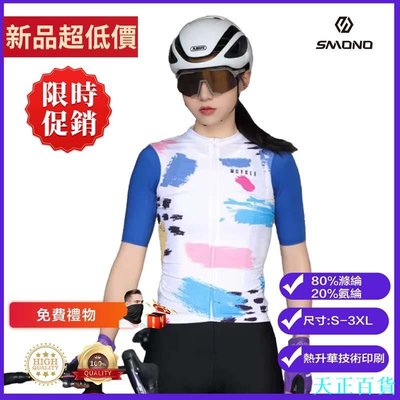 CC小铺【】騎行服女新款 腳踏車服夏季腳踏車公路車騎行上衣 女款腳踏車車衣透氣短袖 腳踏車車衣
