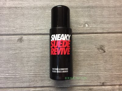塞爾提克~免運 現貨 SNEAKY SUEDE REVIVE 絨面 牛巴戈 麂皮 保養劑 (黑色)~英國品牌