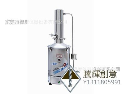 不銹鋼電熱蒸餾水器（普通型） 5L 10L 蒸餾水機 蒸餾水裝置