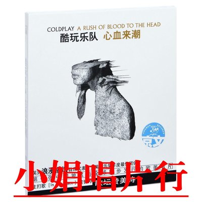 正版酷玩樂隊專輯 Coldplay A Rush of Blood to the Head 唱片CD