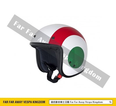 遠的要命偉士王國 Vespa 原廠安全帽 Jet Flags Italia 義大利國旗 ET8/LX/S/GTS/GTV