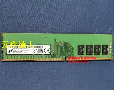 聯想 TS560 P310 P320 X3250 M6 16G DDR4 3200 ECC UDIMM 記憶體