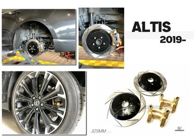 JY MOTOR 車身套件 - ALTIS 12代 19 ~ 後 加大碟 325MM 煞車盤 劃線 碟盤 單片式