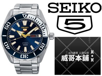 【威哥本舖】日本SEIKO全新原廠貨【附原廠盒】SRPC51J1 日本製 4R36水鬼機械錶