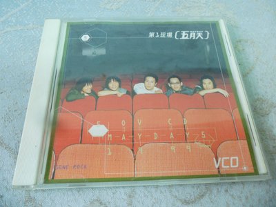 【金玉閣A-6】VCD~五月天(May Day)第一現場VCD
