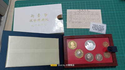 台灣92年一輪生肖羊年精鑄套幣,品相如圖,請仔細檢視能接受再下標,完美主義者請勿下標(大雅集品)