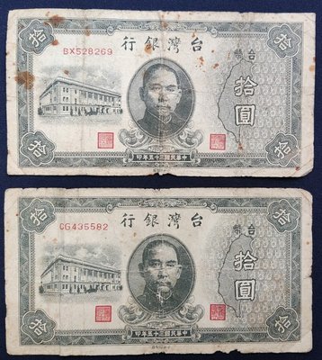 ＜台灣//鈔票(舊台幣)＞35年//拾圓 (2906-)