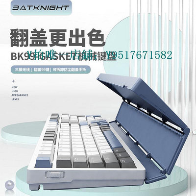 鍵盤托 蝙蝠騎士BK99手托防塵蓋三模機械鍵盤Gasket客制熱插拔行云幽蘭軸