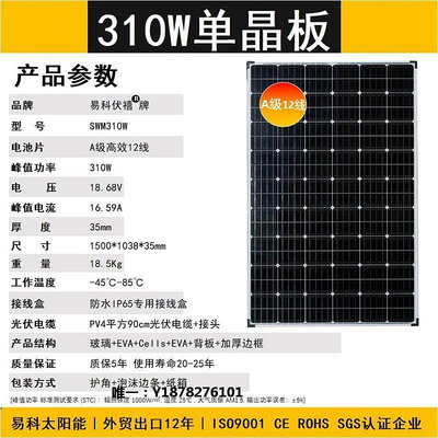 太陽能板310w單晶太陽能電池板發電板車頂用房車板12v電動車車載發電板