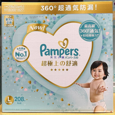 美兒小舖COSTCO好市多代購～日本境內版 Pampers 幫寶適 一級幫紙尿布 L號(208片/箱)
