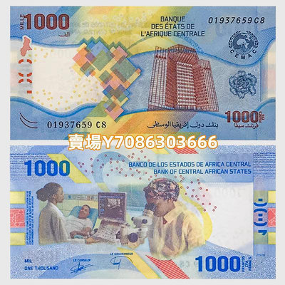 全新UNC中非 1000 法郎 Hybrid塑料鈔 2020(2022)年 錢幣 紙幣 紀念幣【悠然居】