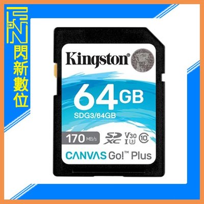 ☆閃新☆Kingston 金士頓 SDXC 64GB/64G 170MB/s 記憶卡 UHS-I、U3、V30、SDG3