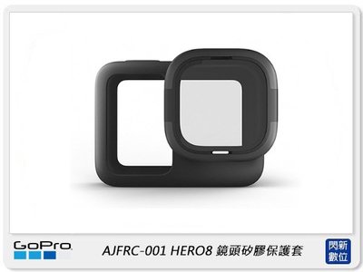 ☆閃新☆GOPRO AJFRC-001 HERO8 專用 鏡頭矽膠保護套 護套+鏡頭(公司貨)