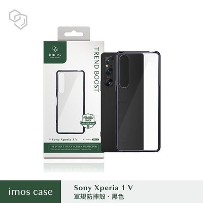 手機殼 imos Case TREND BOOST軍規認證雙料防震保護殼 for SONY Xperia 1 V【愛瘋潮