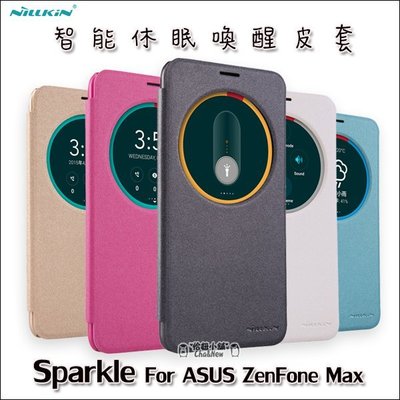 Asus 華碩 ZenFone Max 5.5吋 ZC550KL 皮套 手機殼 手機套 保護套 保護殼 智能休眠喚醒