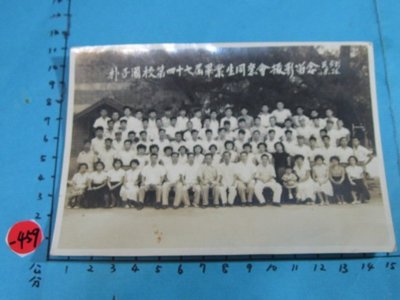嘉義,朴子國小, 民國 45年古董,黑白老照片,相片